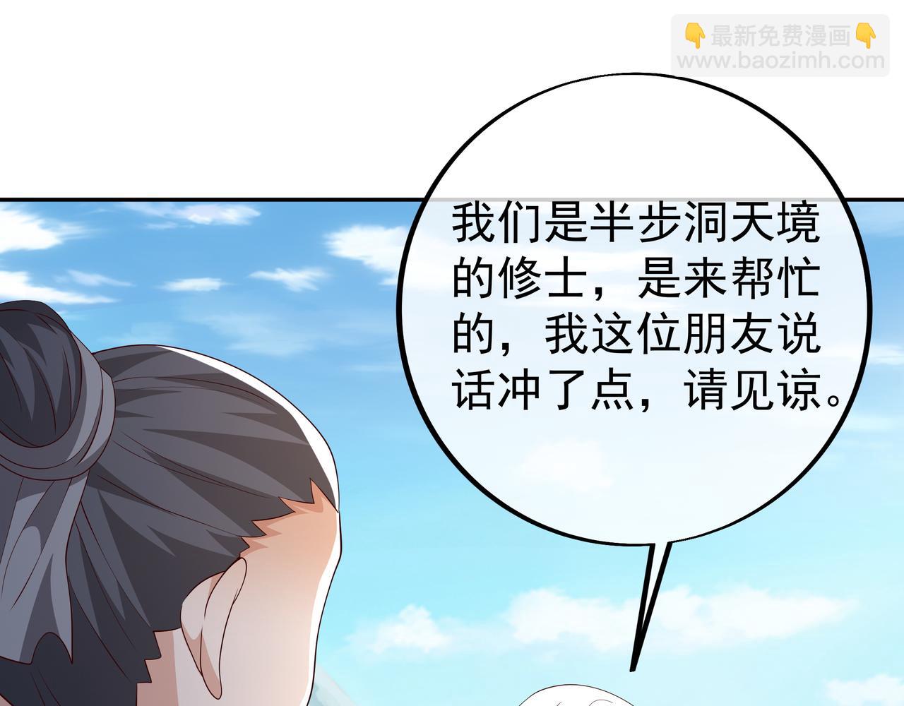 兽潮(1/3)-第99话