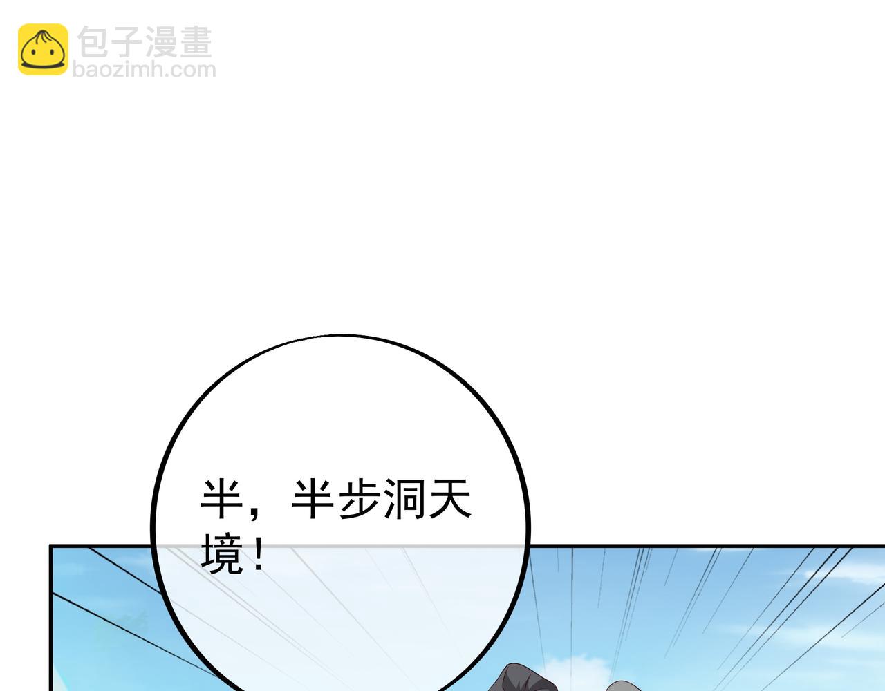 兽潮(1/3)-第99话