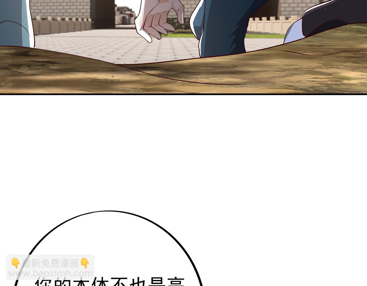 兽潮(1/3)-第99话