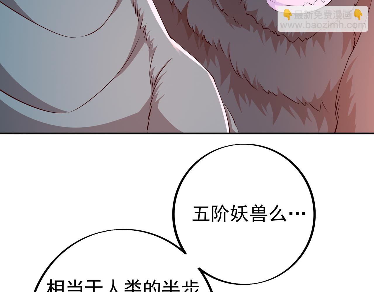 兽潮(1/3)-第99话