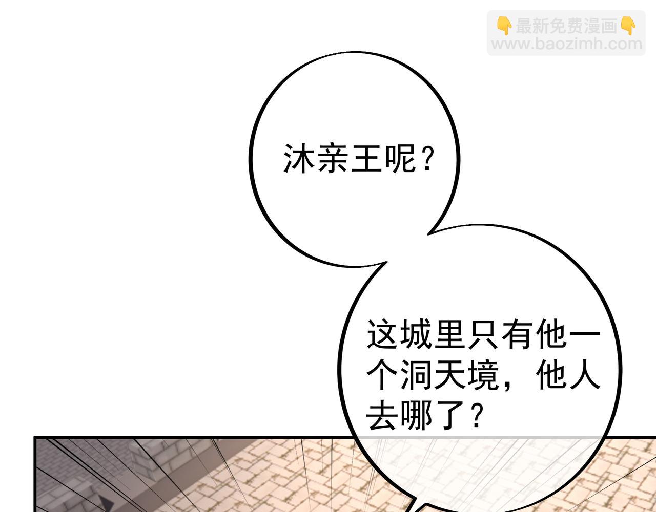 兽潮(1/3)-第99话