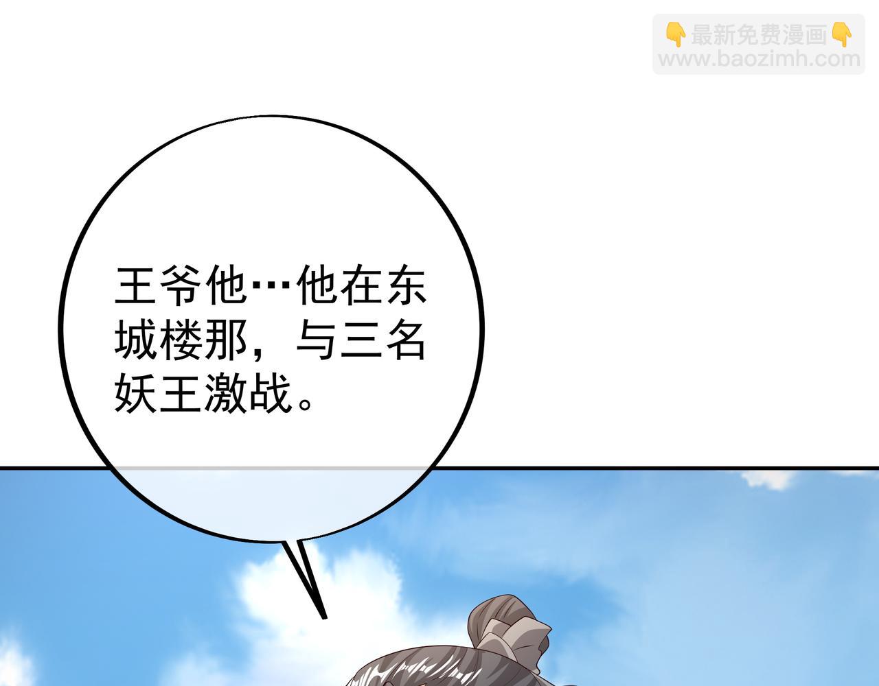 兽潮(1/3)-第99话