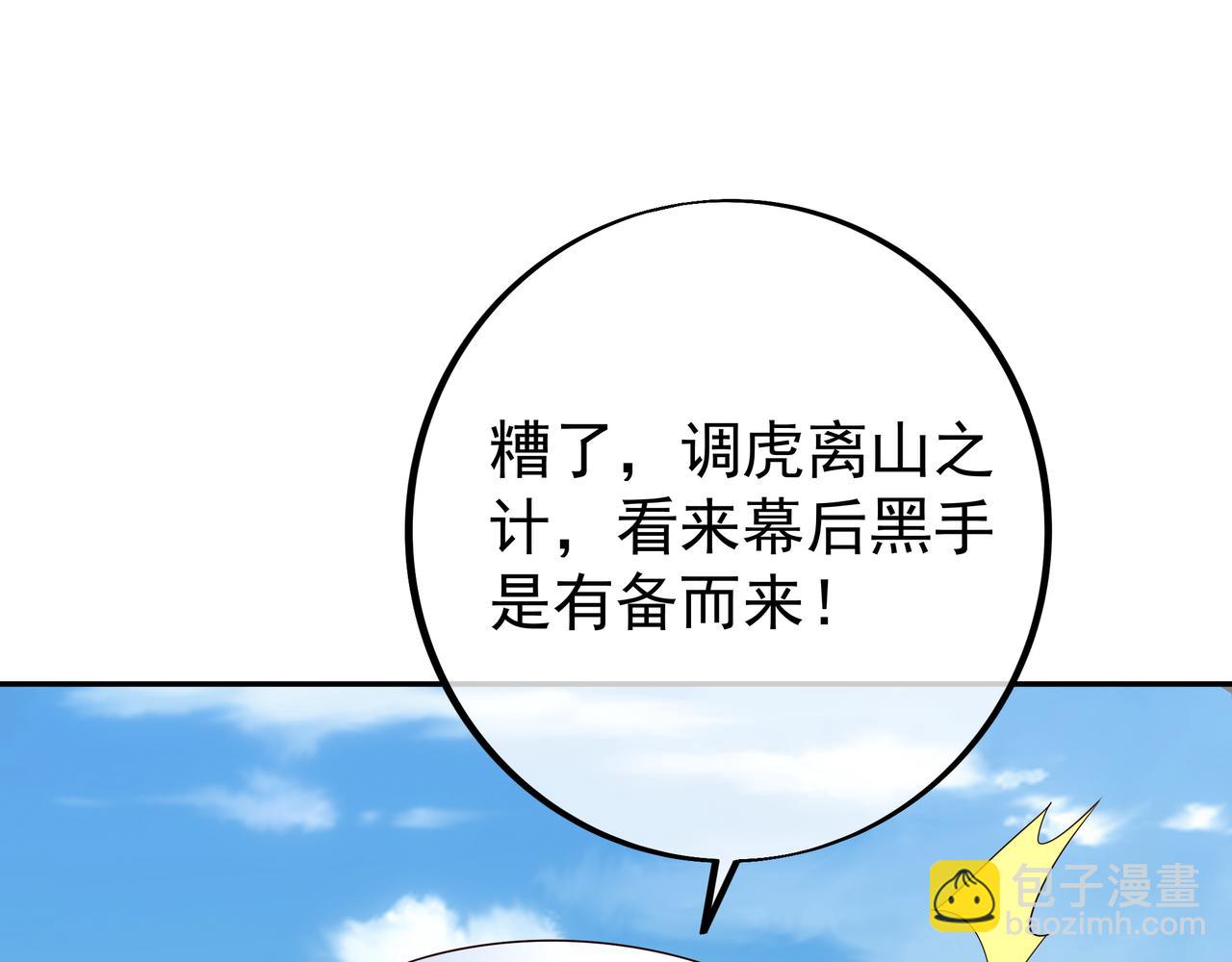 兽潮(1/3)-第99话