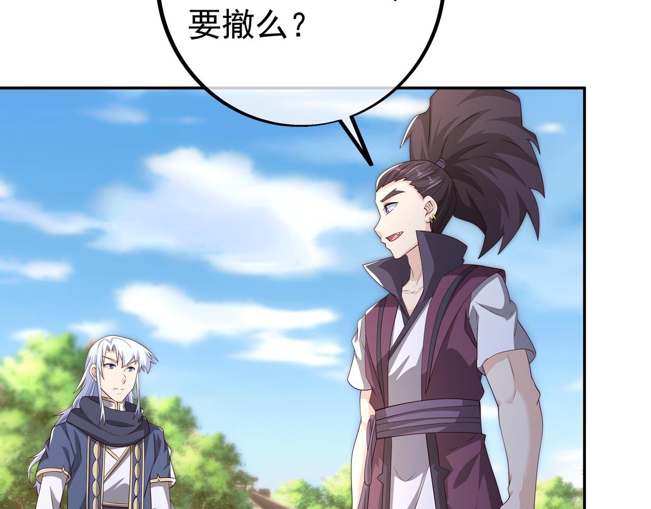 兽潮(1/3)-第99话