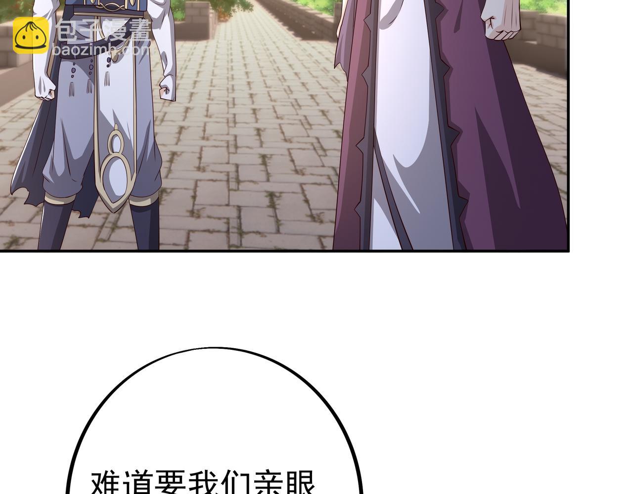 兽潮(1/3)-第99话