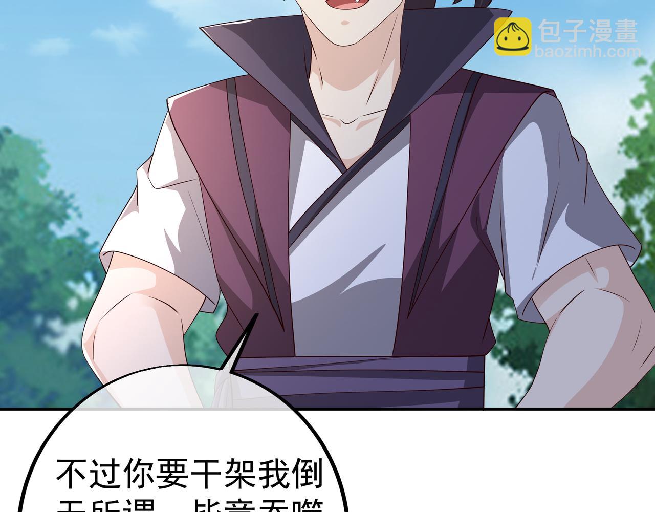 兽潮(1/3)-第99话