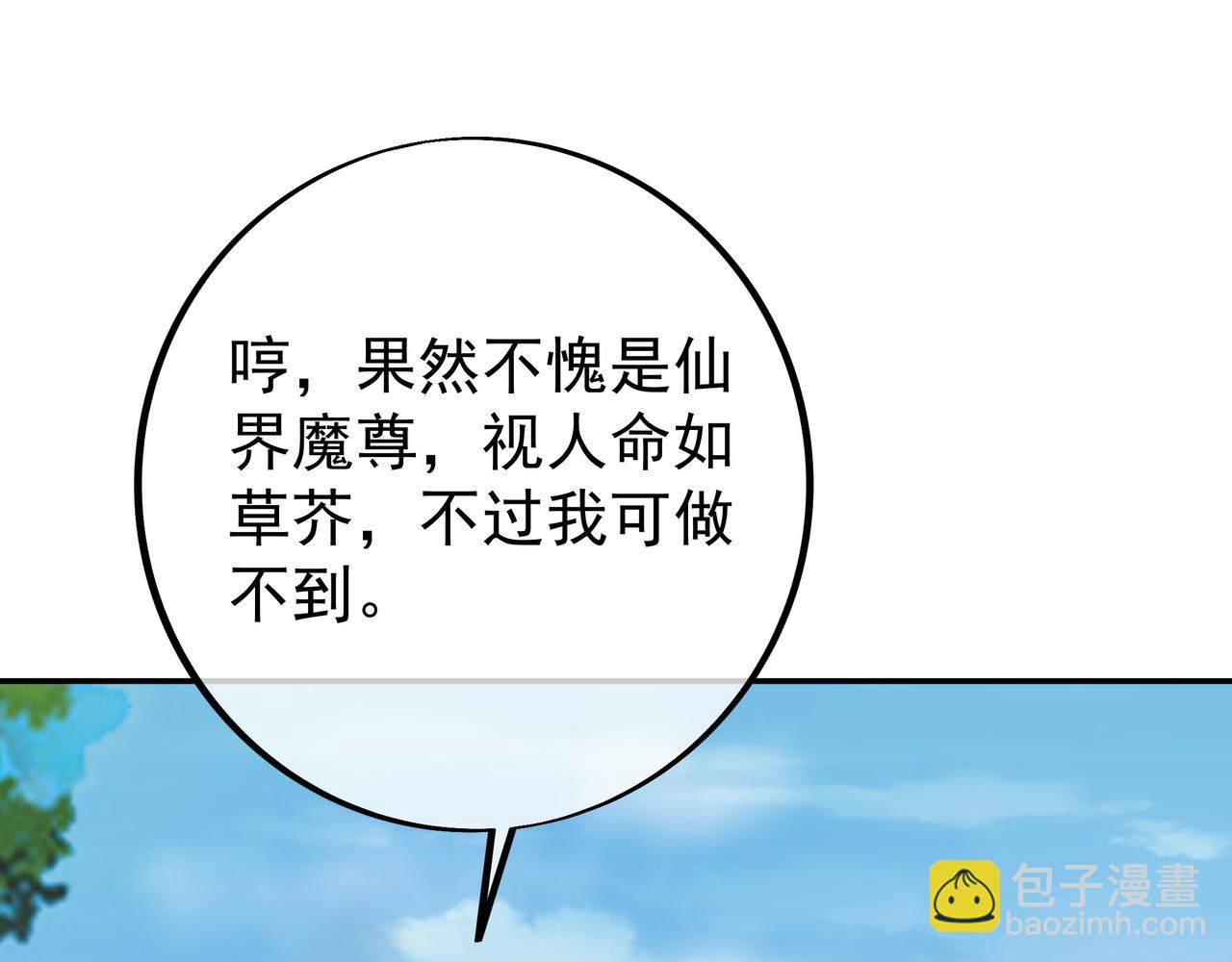 兽潮(1/3)-第99话