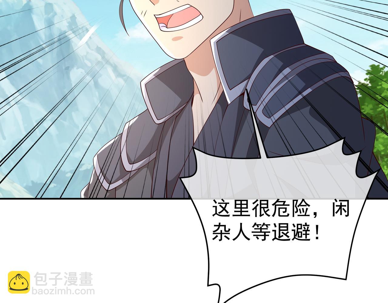 兽潮(1/3)-第99话