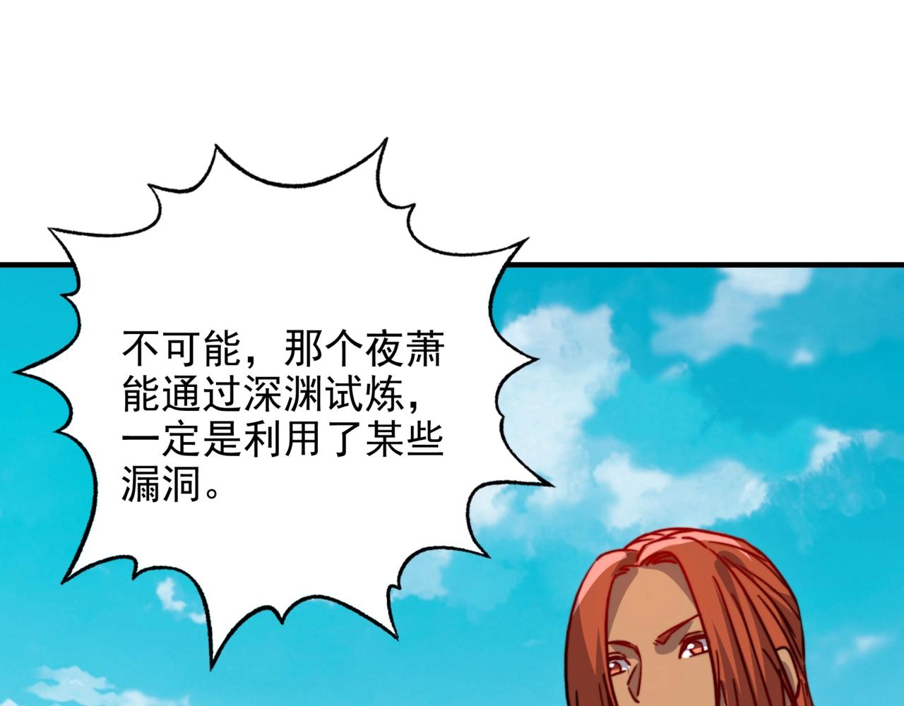 开局转职财神，驯化亿万神宠！ 第15话 一个凡人！决定龙族的命运！