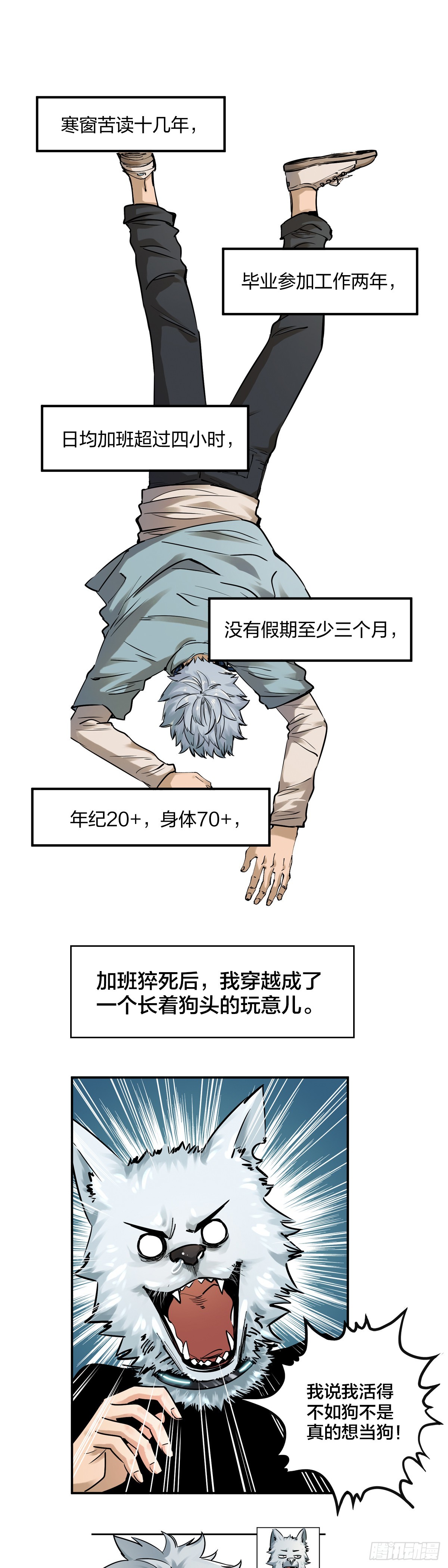 開局自帶狗頭，我成了一方妖尊 - 預告 - 1