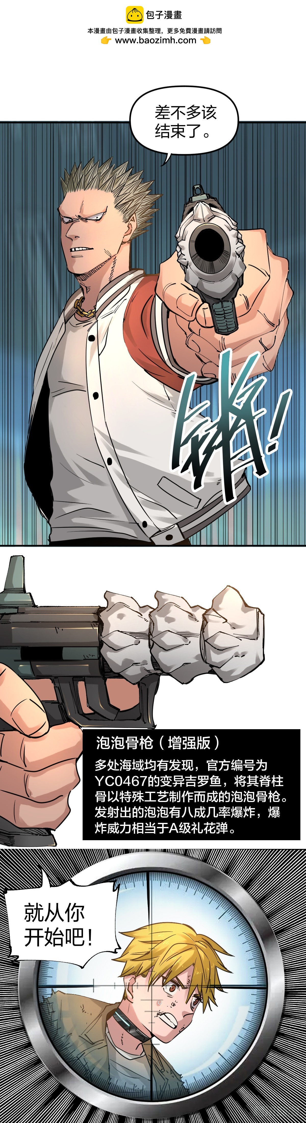 開局自帶狗頭，我成了一方妖尊 - 摧毀 - 2