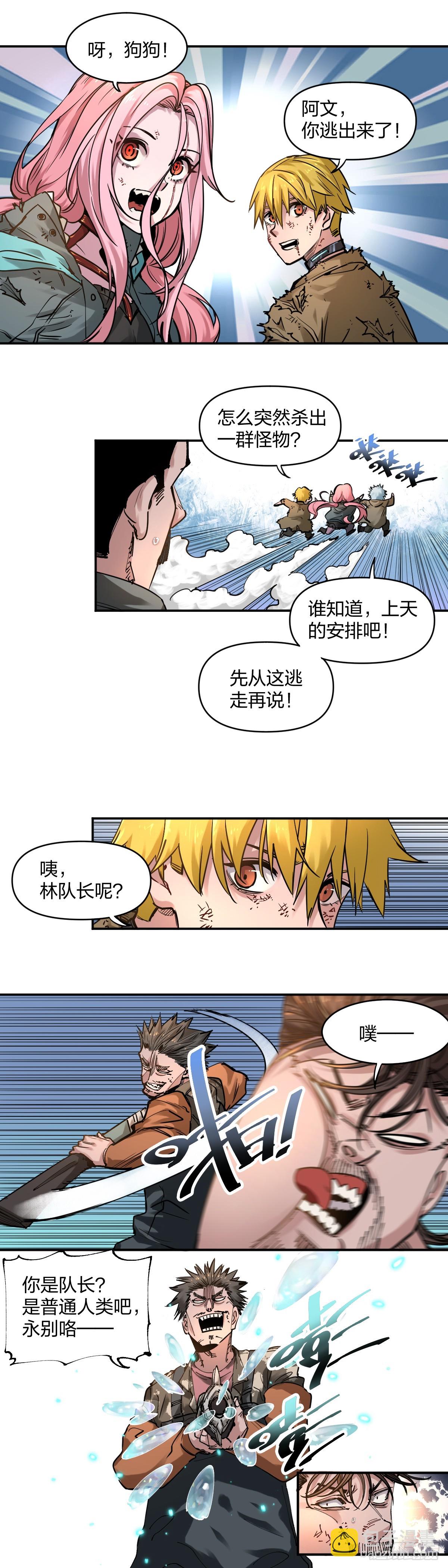 開局自帶狗頭，我成了一方妖尊 - 摧毀 - 3