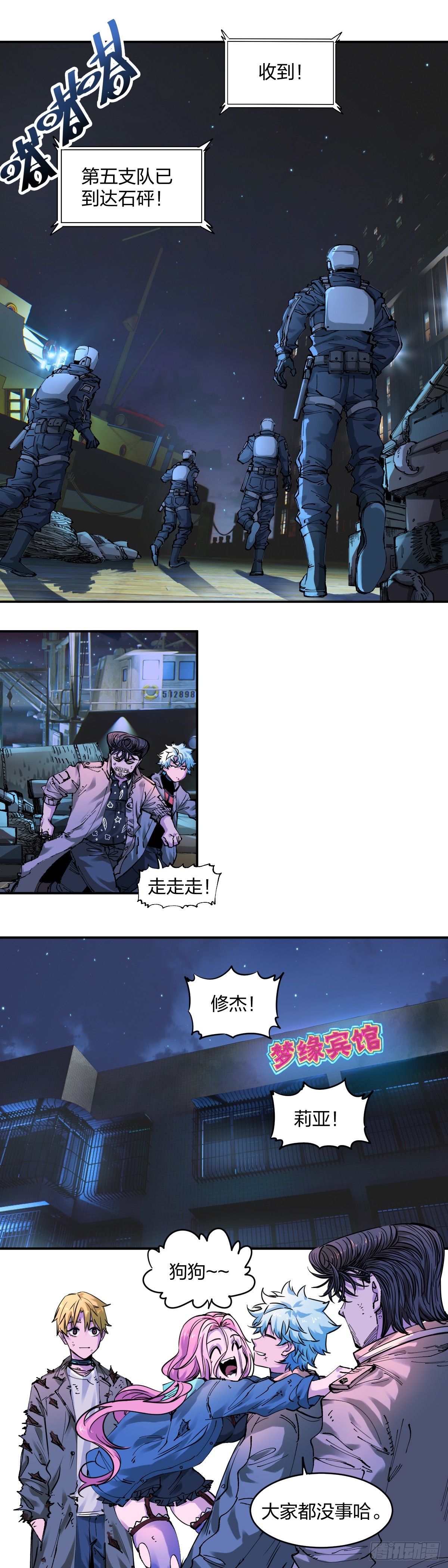 開局自帶狗頭，我成了一方妖尊 - 案件進展2 - 1