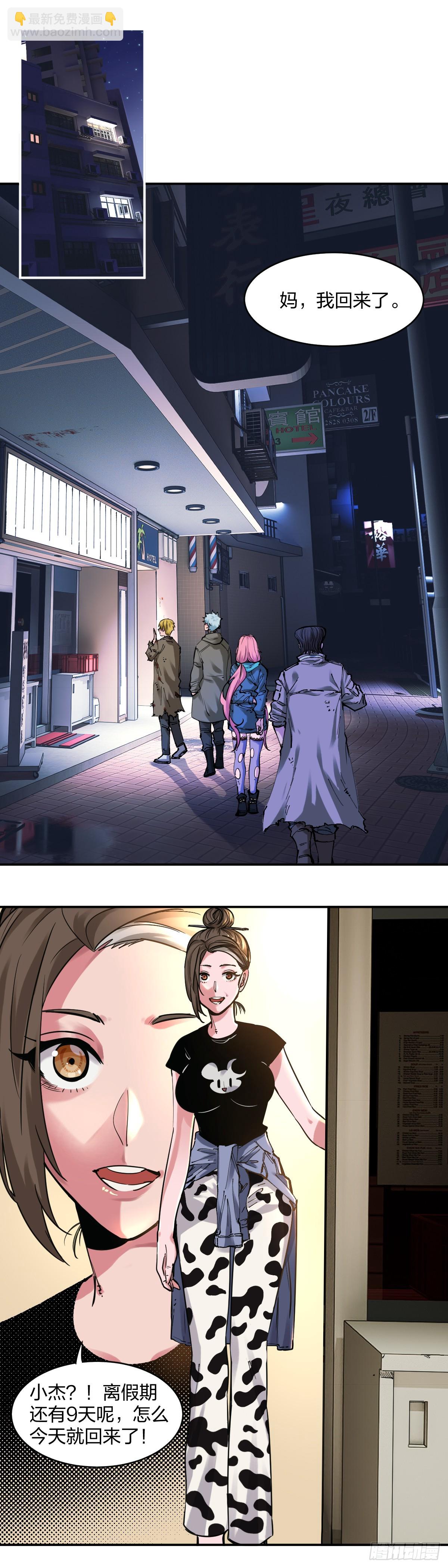 開局自帶狗頭，我成了一方妖尊 - 案件進展2 - 3