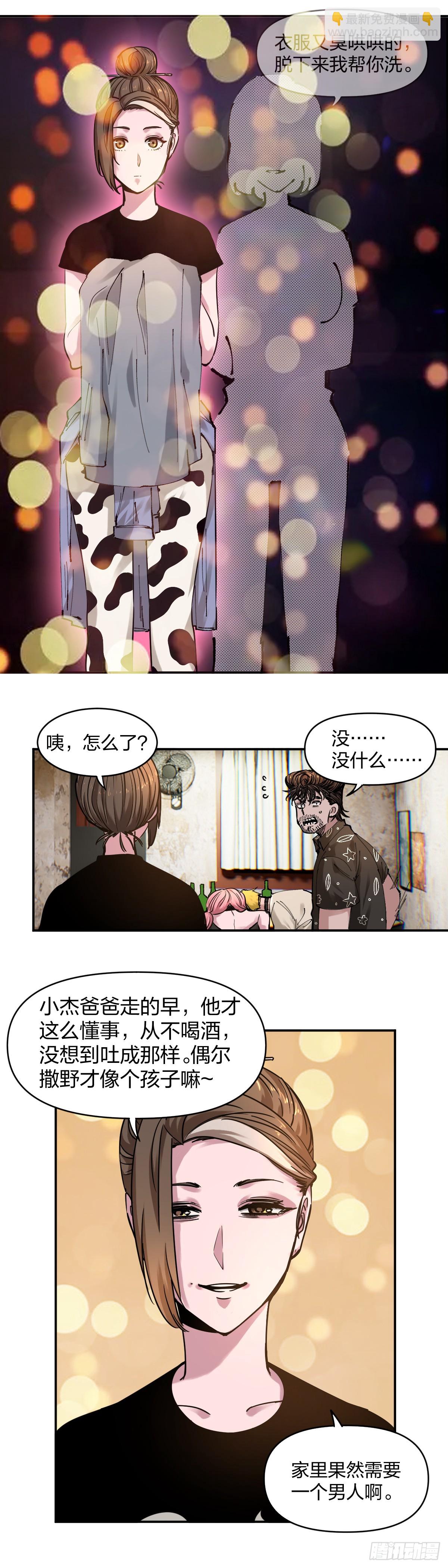 開局自帶狗頭，我成了一方妖尊 - 大人的抉擇 - 3