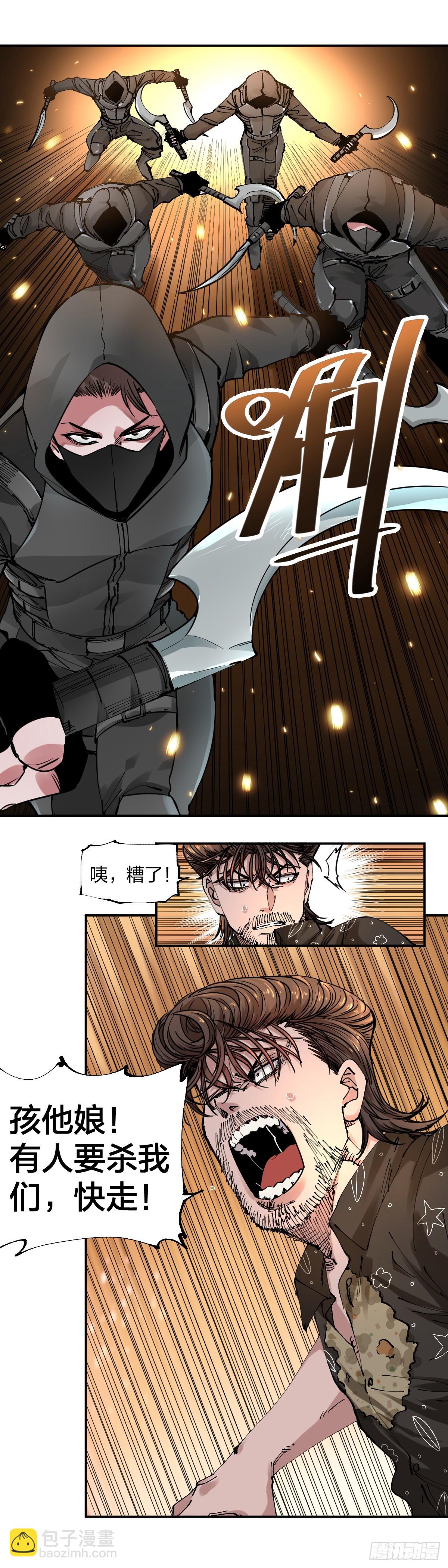 開局自帶狗頭，我成了一方妖尊 - 大人的抉擇 - 3