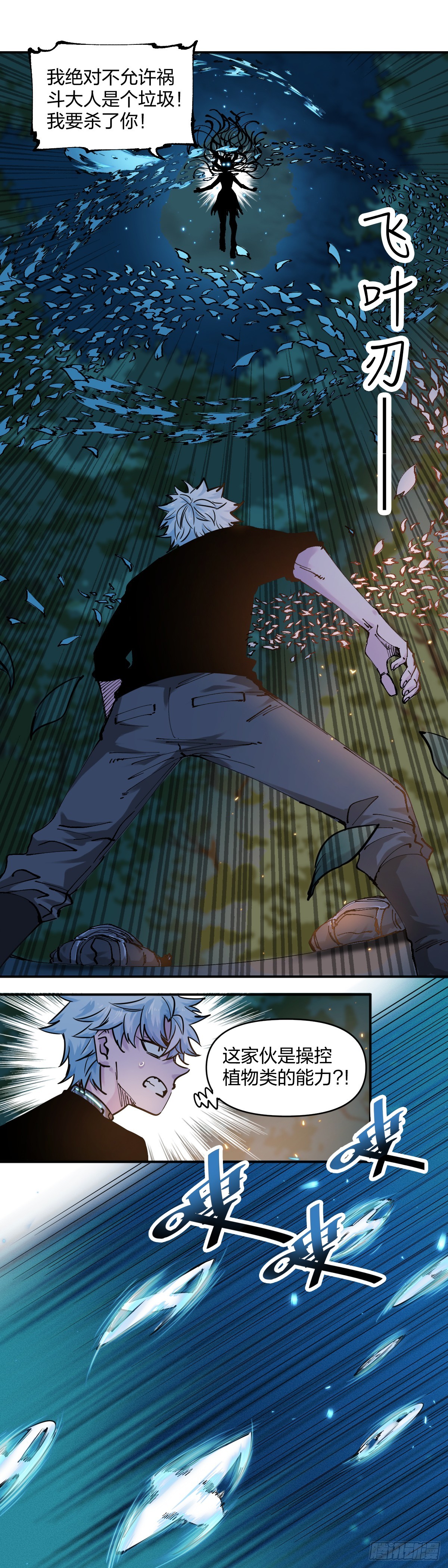 開局自帶狗頭，我成了一方妖尊 - 莉亞 - 1