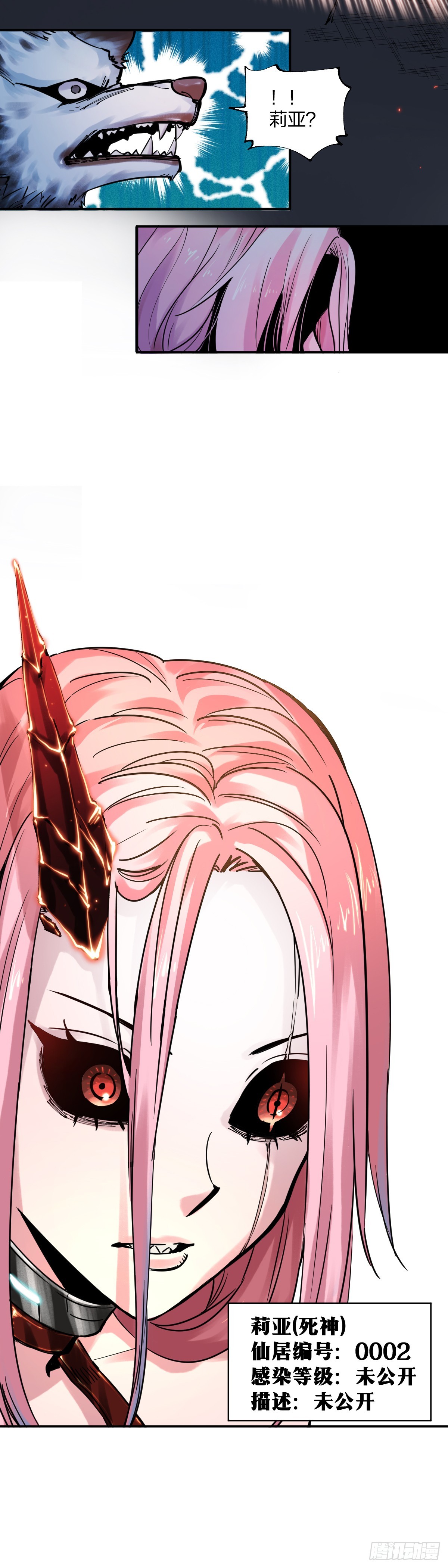 開局自帶狗頭，我成了一方妖尊 - 莉亞 - 2