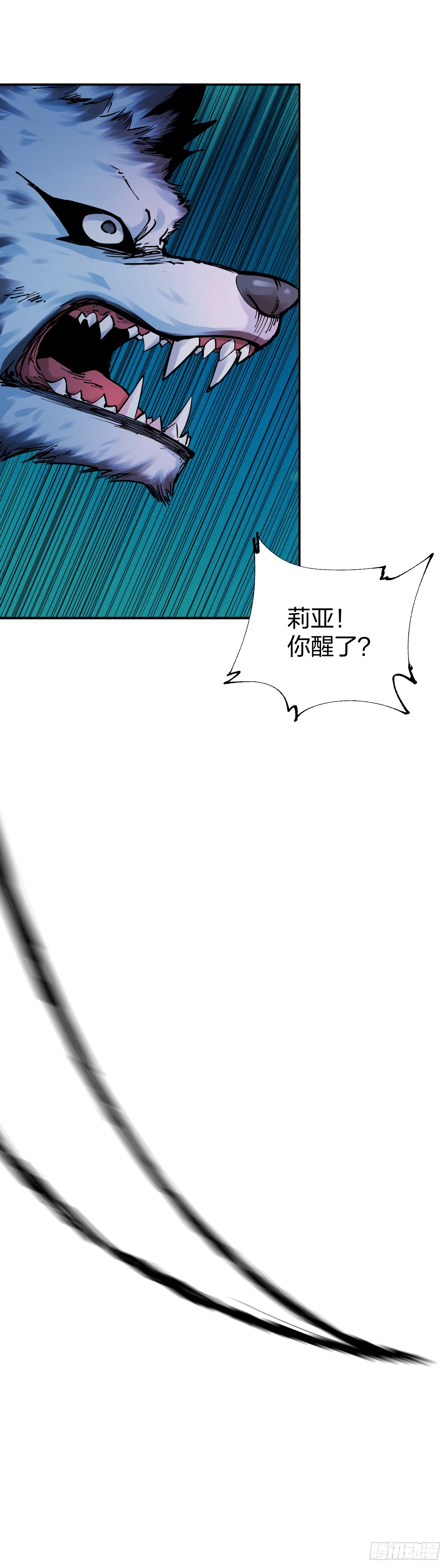 開局自帶狗頭，我成了一方妖尊 - 莉亞 - 3