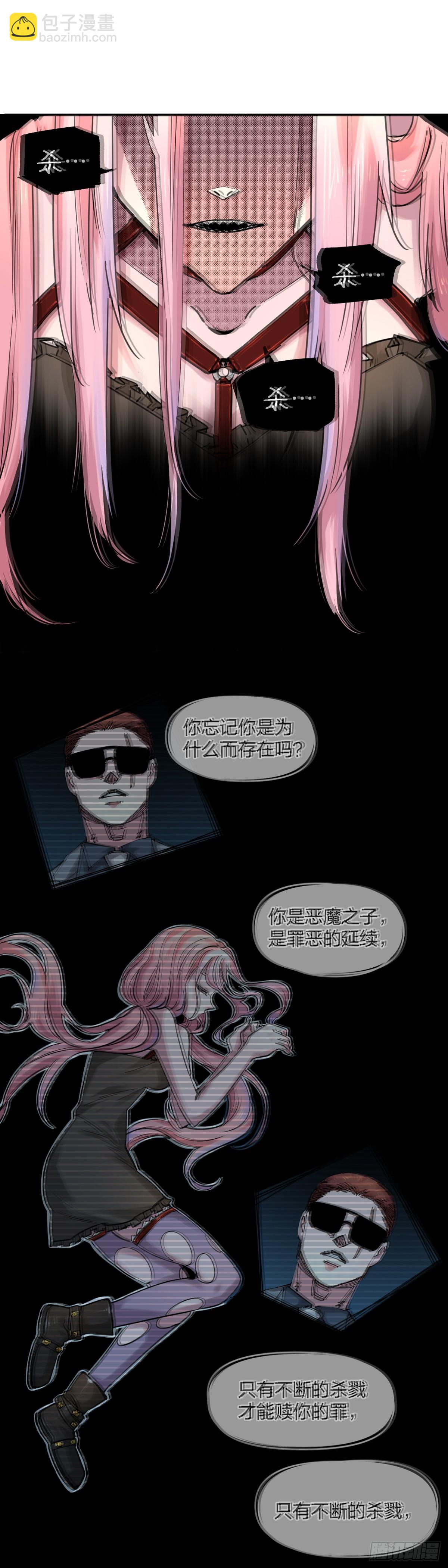 開局自帶狗頭，我成了一方妖尊 - 莉亞 - 1