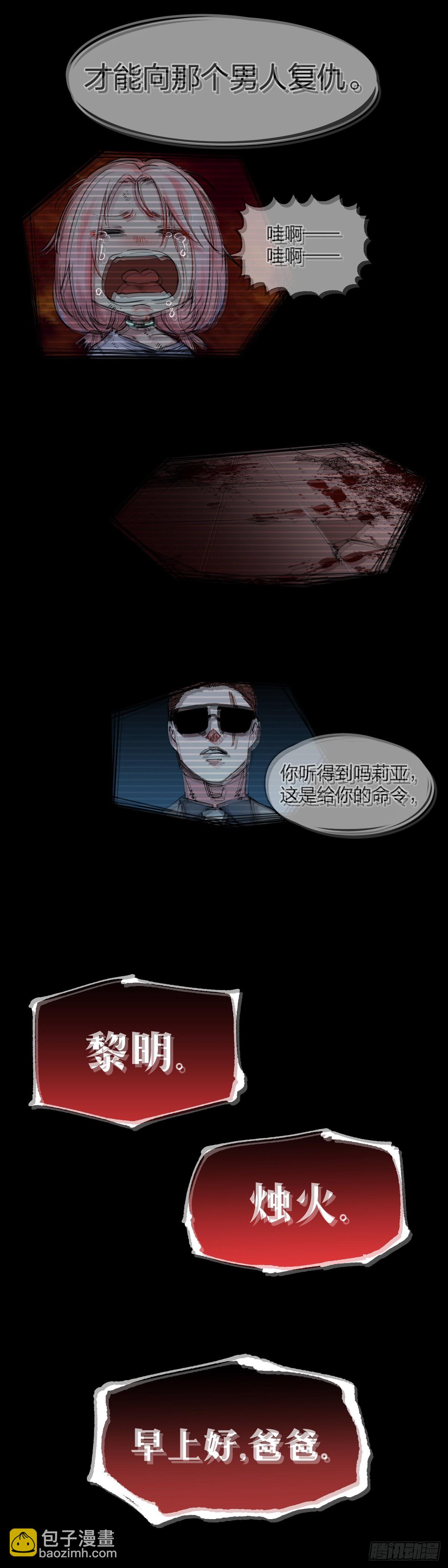 開局自帶狗頭，我成了一方妖尊 - 莉亞 - 2