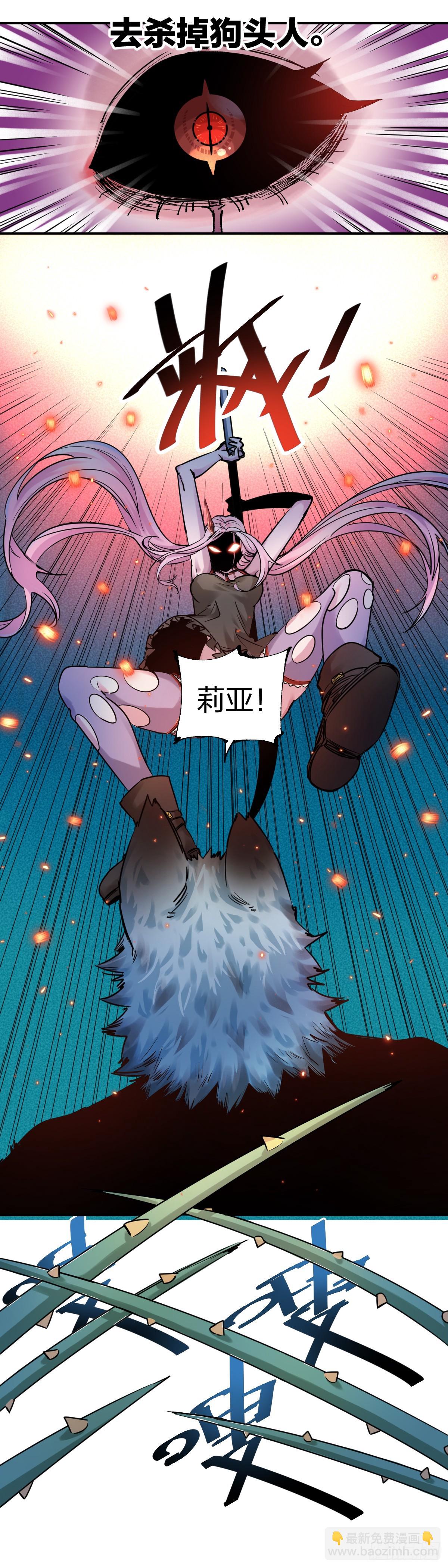 開局自帶狗頭，我成了一方妖尊 - 莉亞 - 3