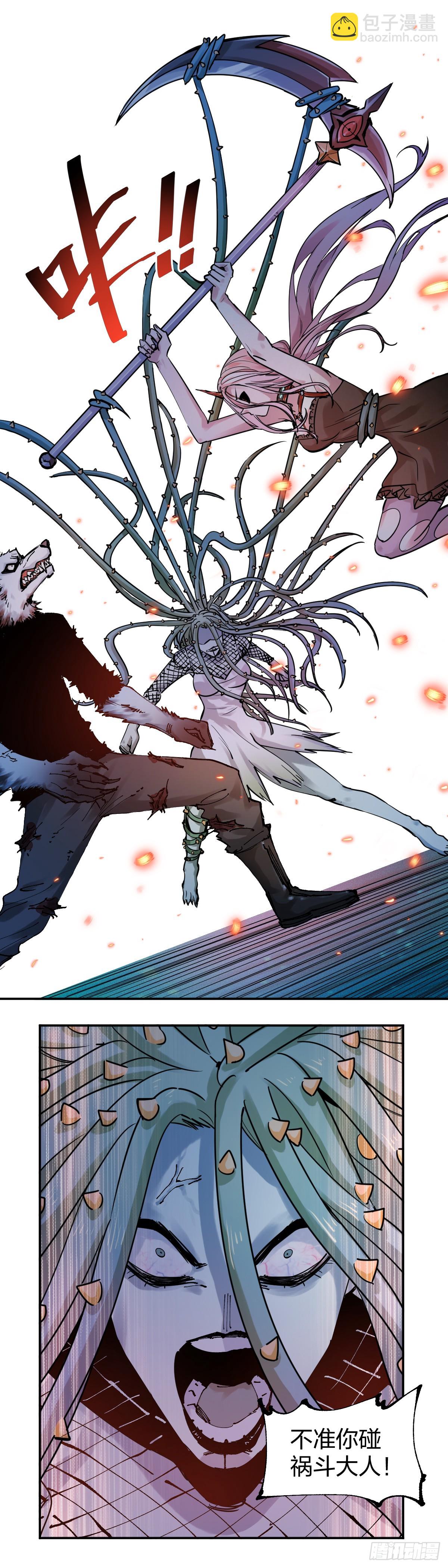 開局自帶狗頭，我成了一方妖尊 - 莉亞 - 4