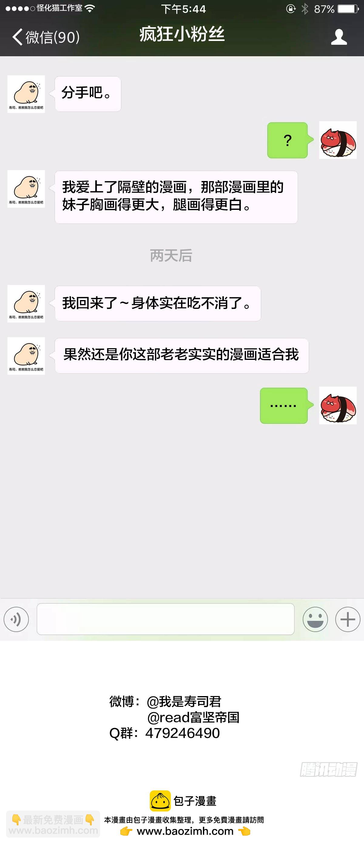 開局自帶狗頭，我成了一方妖尊 - 莉亞 - 3