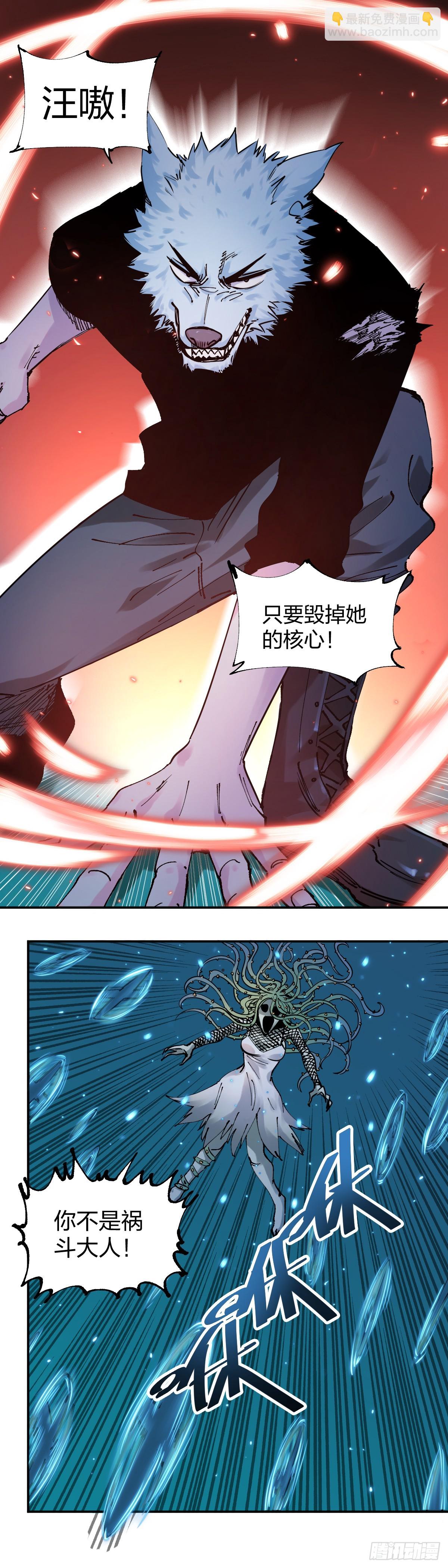 開局自帶狗頭，我成了一方妖尊 - 莉亞 - 5