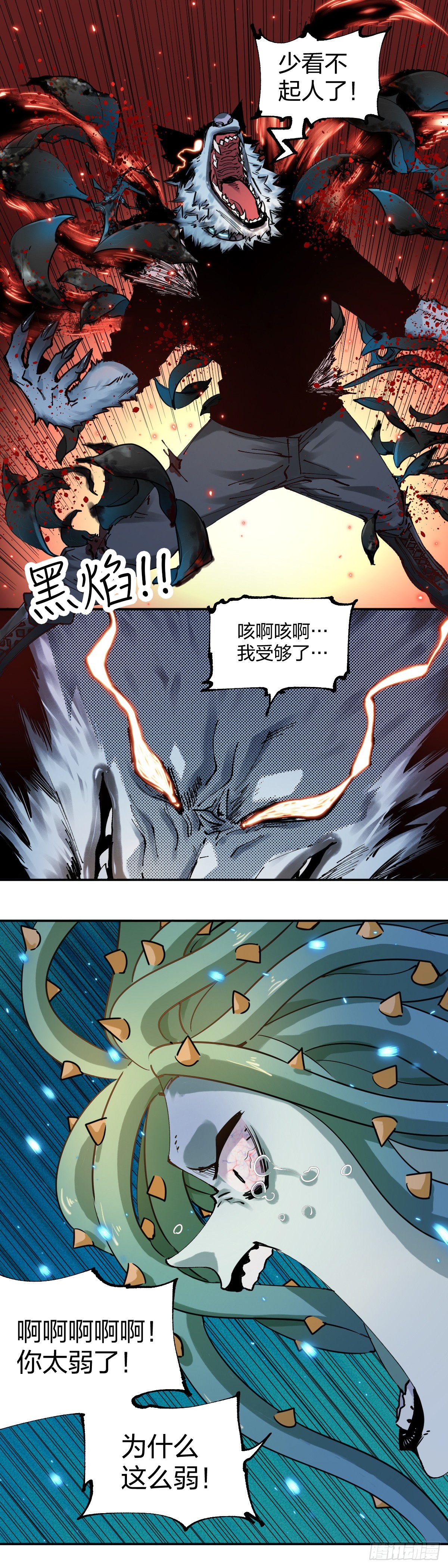 開局自帶狗頭，我成了一方妖尊 - 莉亞 - 2