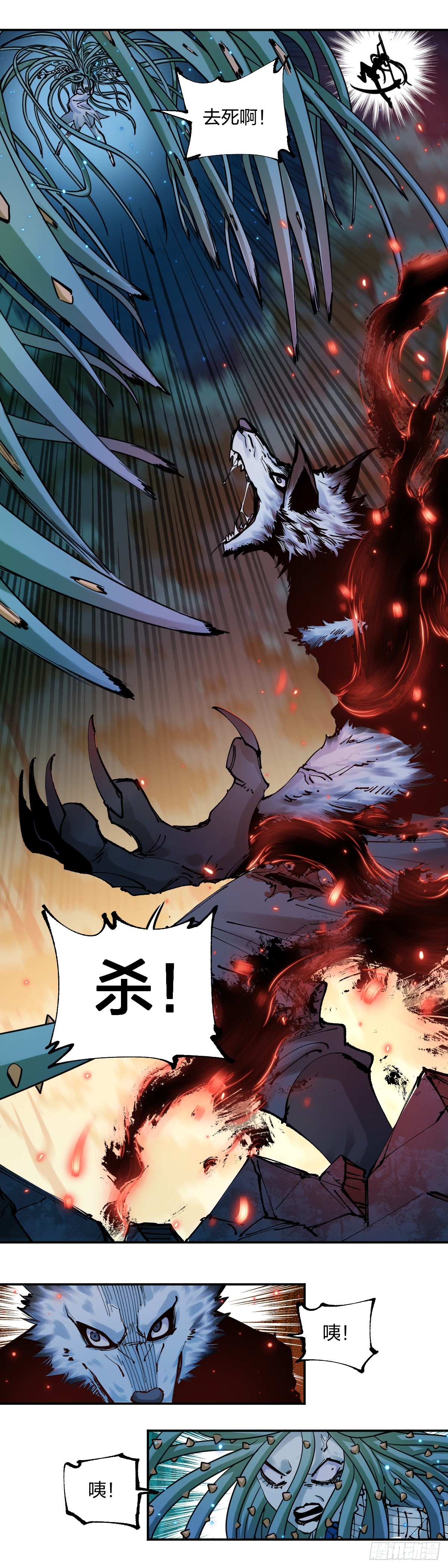 開局自帶狗頭，我成了一方妖尊 - 莉亞 - 3