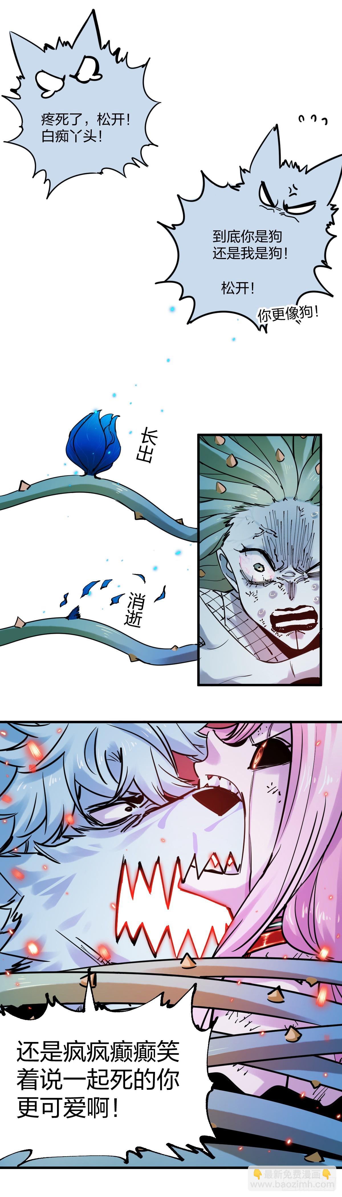 開局自帶狗頭，我成了一方妖尊 - 三方混戰2 - 4