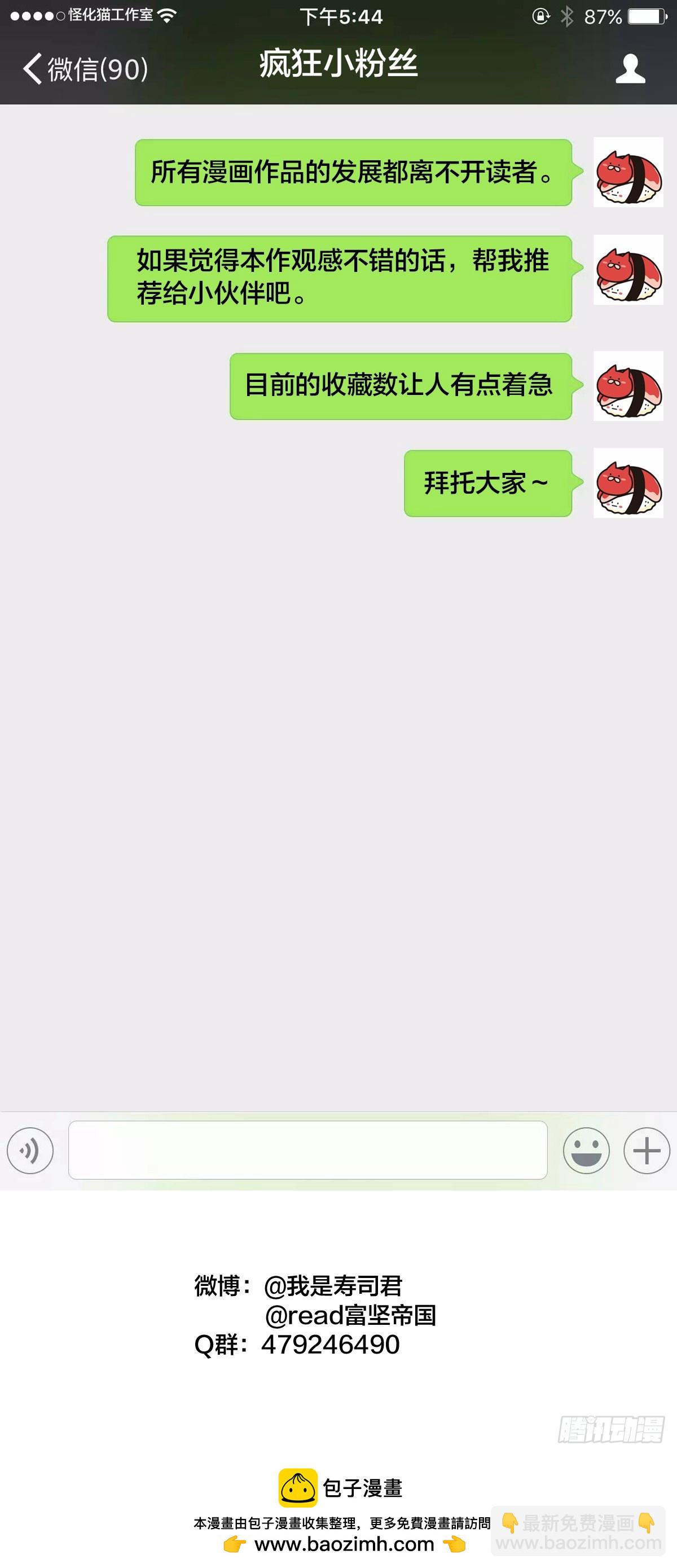 開局自帶狗頭，我成了一方妖尊 - 三方混戰2 - 2