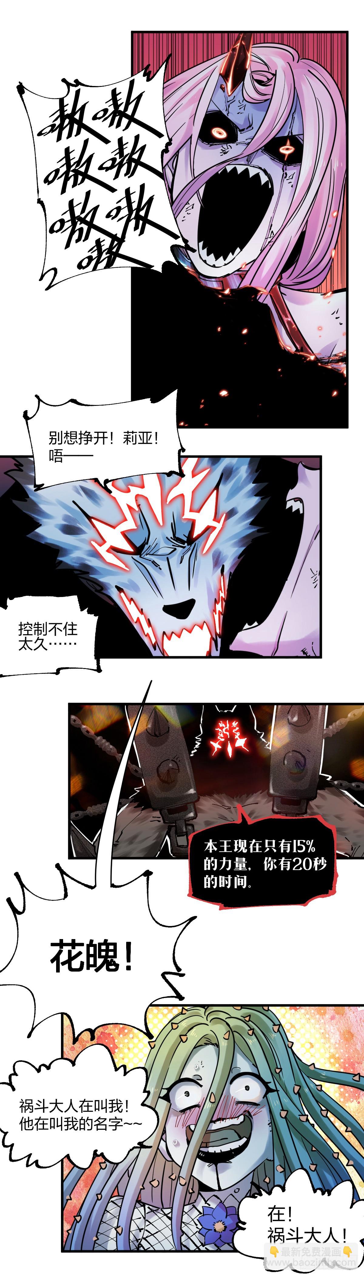 開局自帶狗頭，我成了一方妖尊 - 三方混戰2 - 2