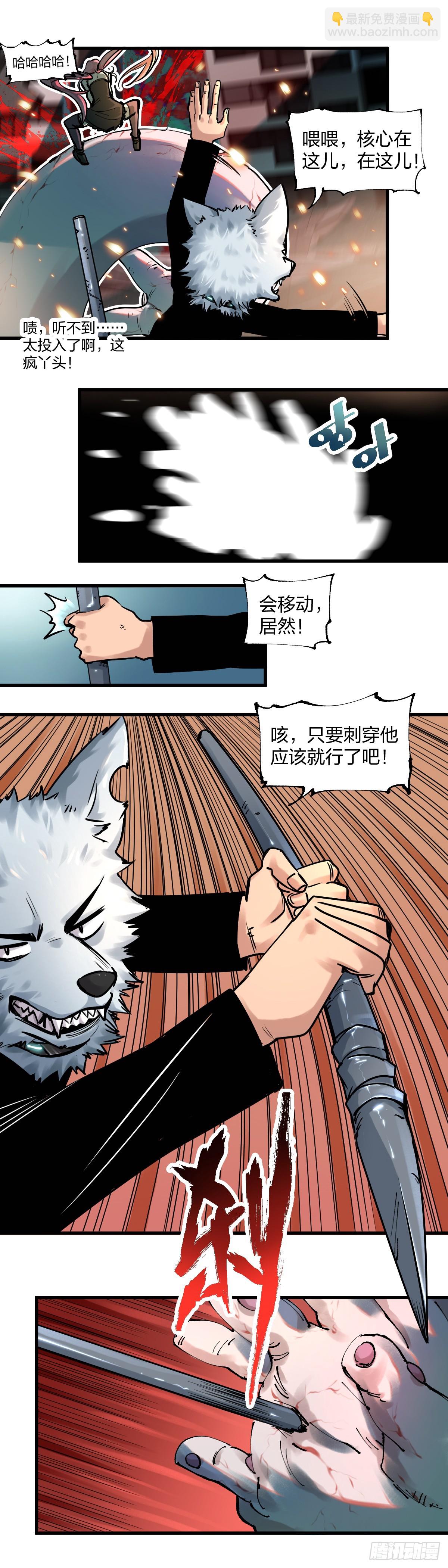 開局自帶狗頭，我成了一方妖尊 - 穿越成狗頭人了02 - 1