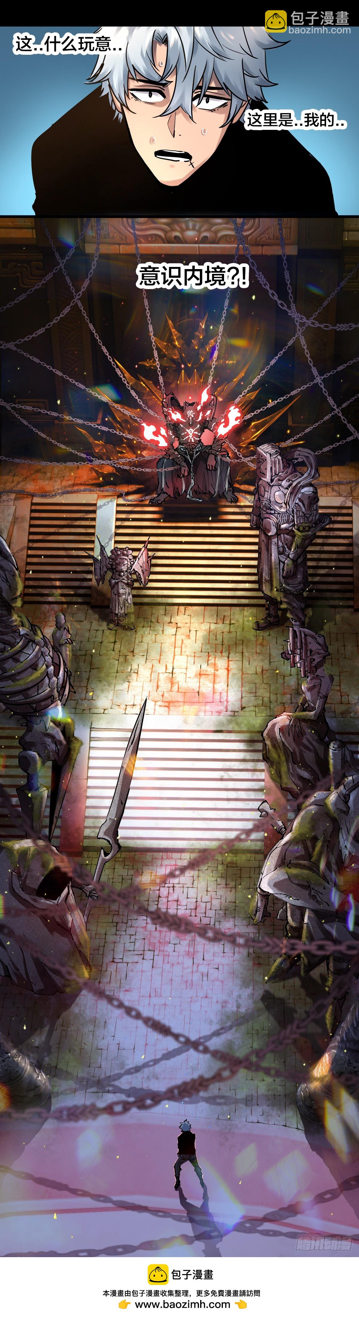 開局自帶狗頭，我成了一方妖尊 - 穿越成狗頭人了02 - 3