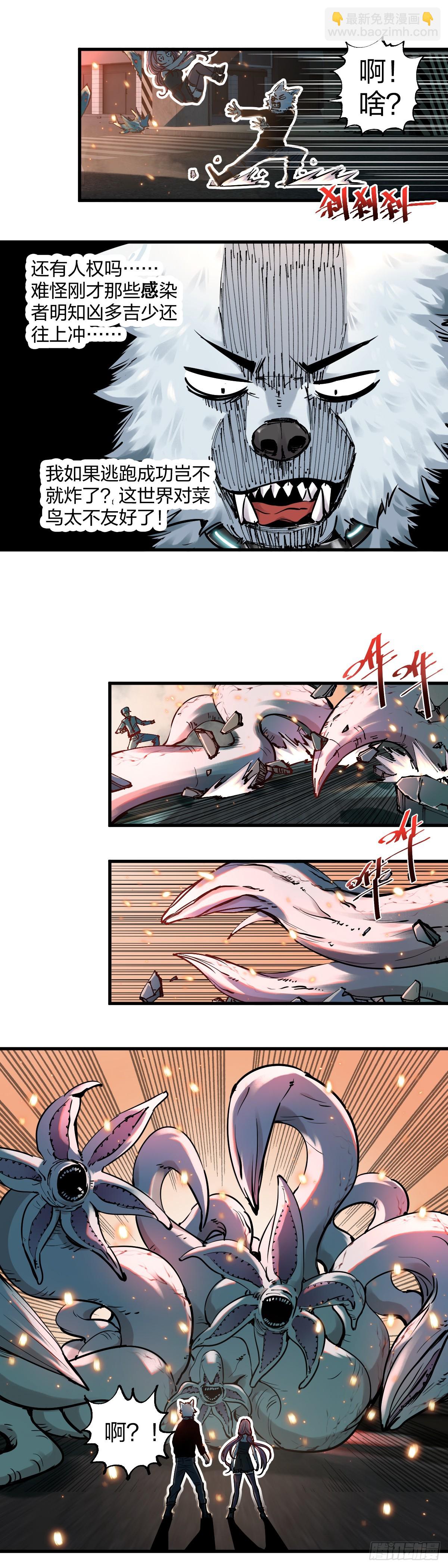 開局自帶狗頭，我成了一方妖尊 - 穿越成狗頭人了02 - 3