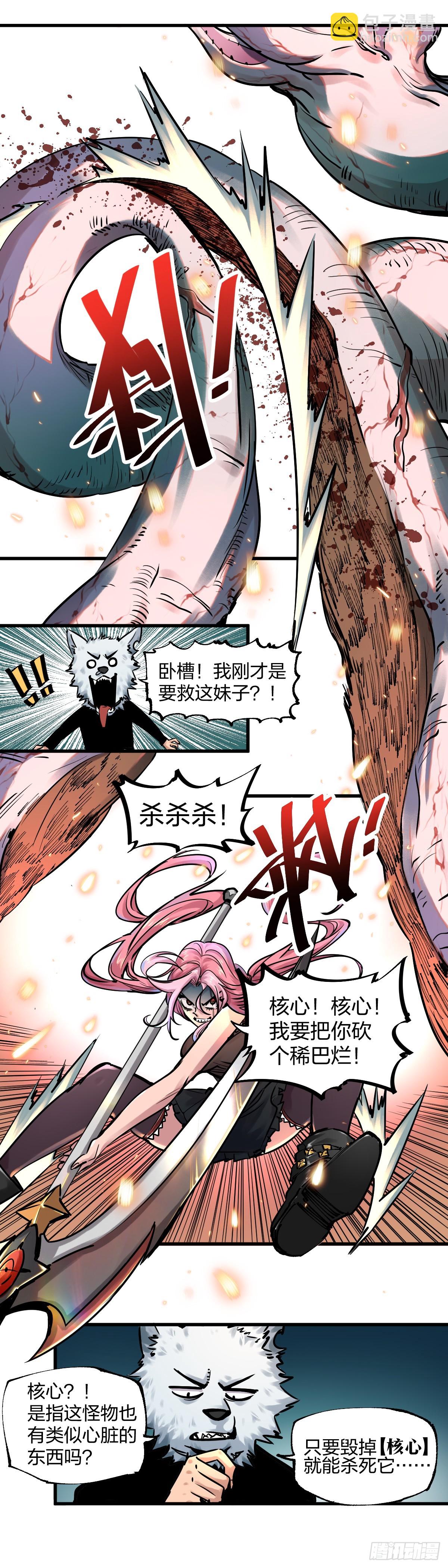 開局自帶狗頭，我成了一方妖尊 - 穿越成狗頭人了02 - 2