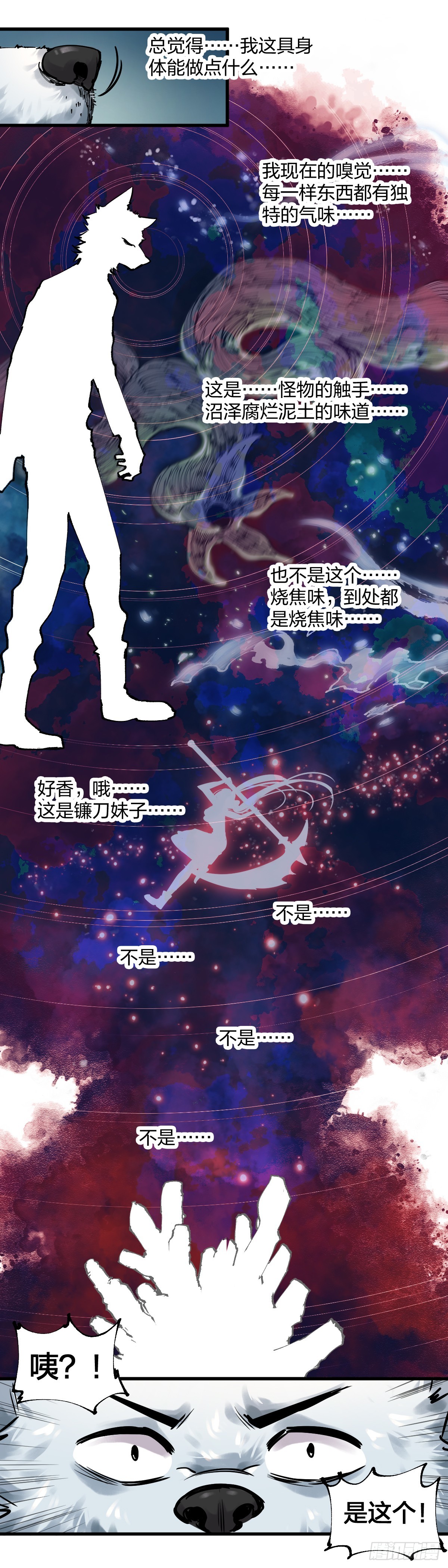 開局自帶狗頭，我成了一方妖尊 - 穿越成狗頭人了02 - 3