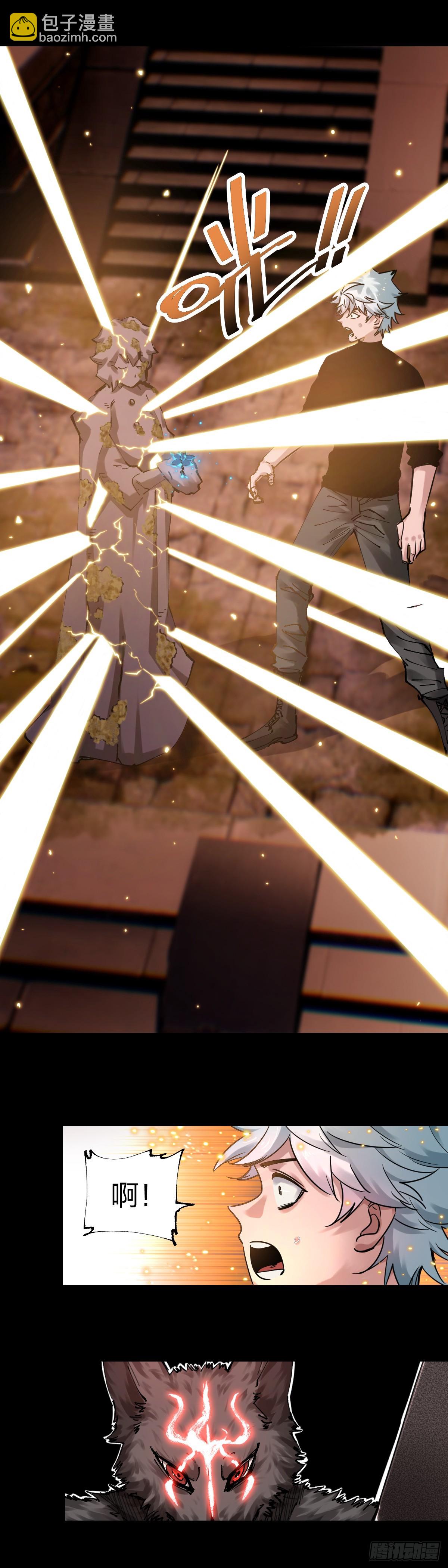 開局自帶狗頭，我成了一方妖尊 - 第一座石像 - 2