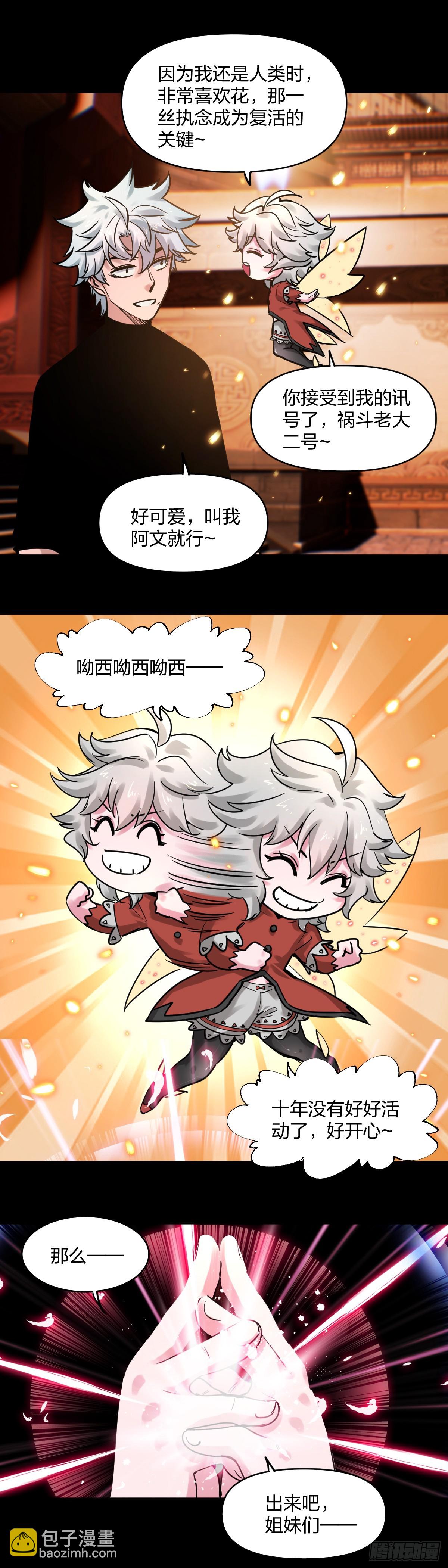 開局自帶狗頭，我成了一方妖尊 - 第一座石像 - 1