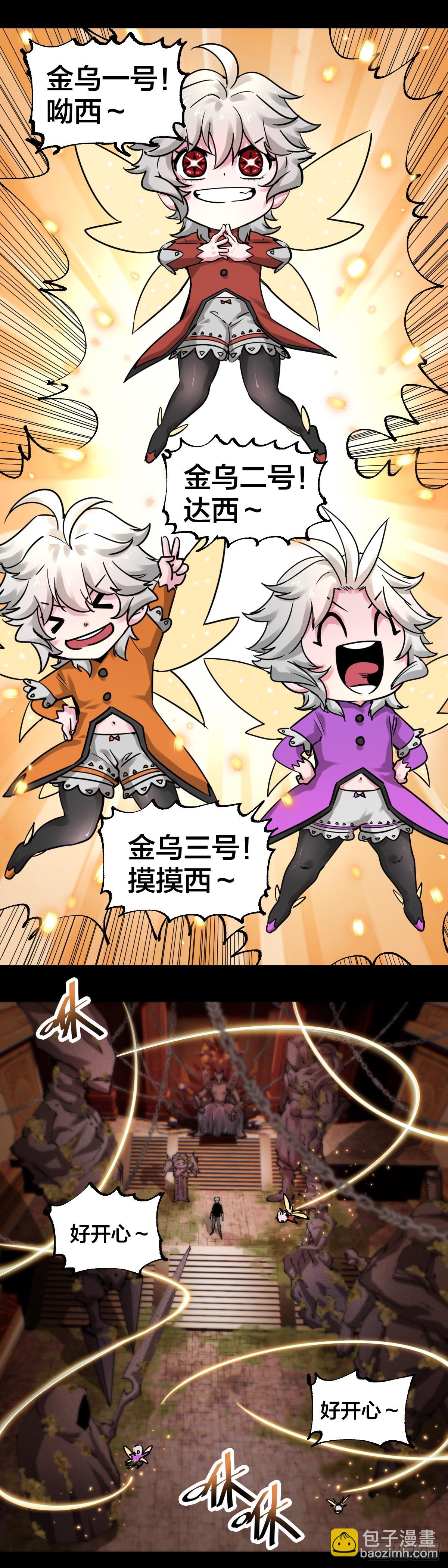 開局自帶狗頭，我成了一方妖尊 - 第一座石像 - 2