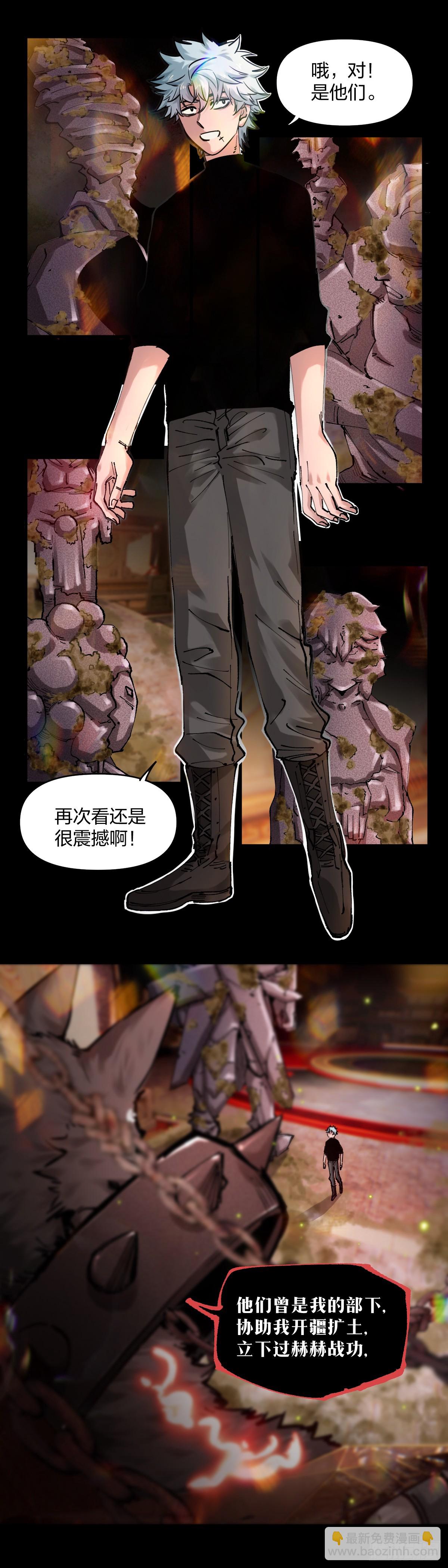 開局自帶狗頭，我成了一方妖尊 - 第一座石像 - 2