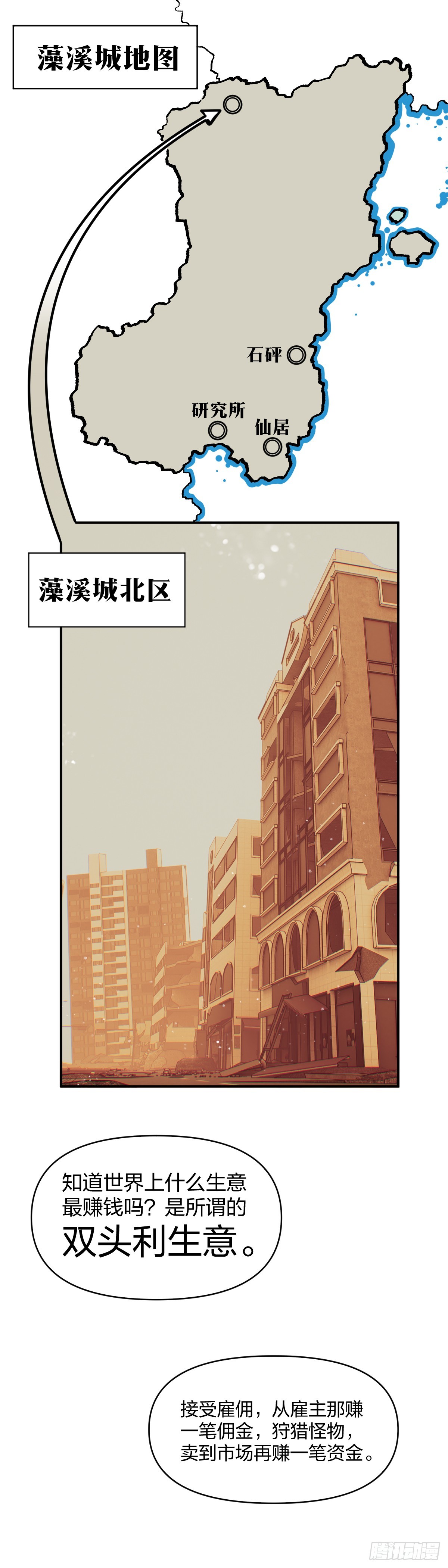 開局自帶狗頭，我成了一方妖尊 - 低調發育ing - 1