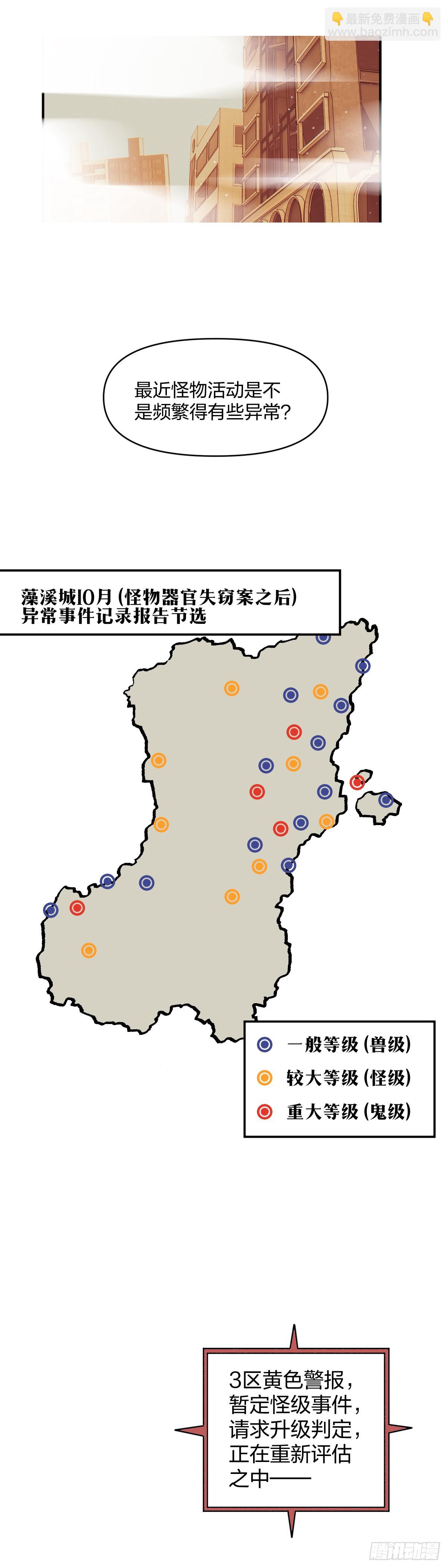 開局自帶狗頭，我成了一方妖尊 - 低調發育ing - 2