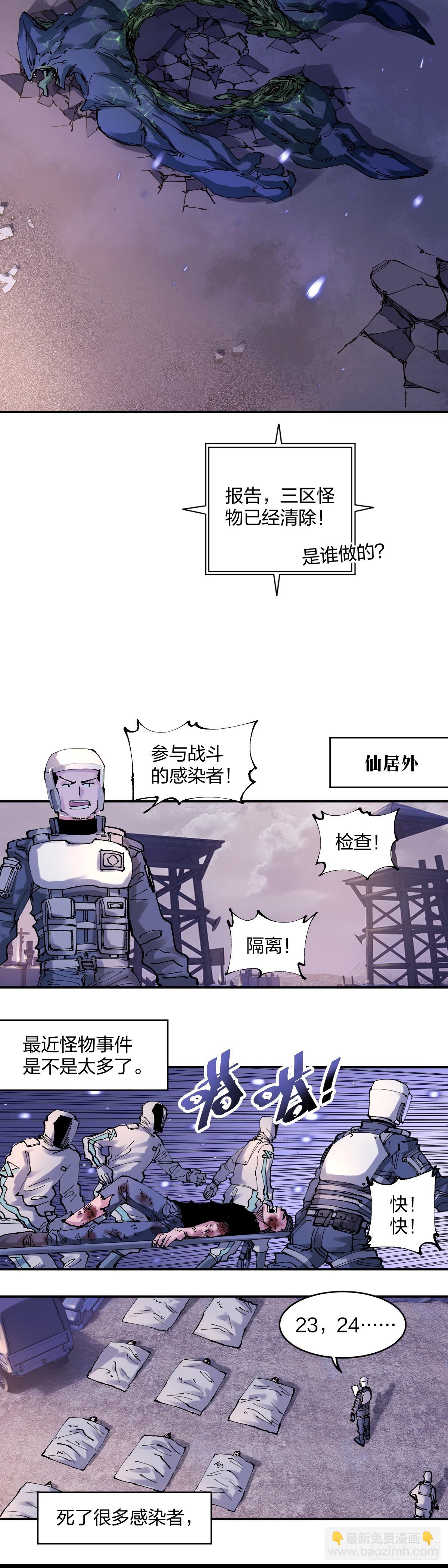 開局自帶狗頭，我成了一方妖尊 - 低調發育ing - 1