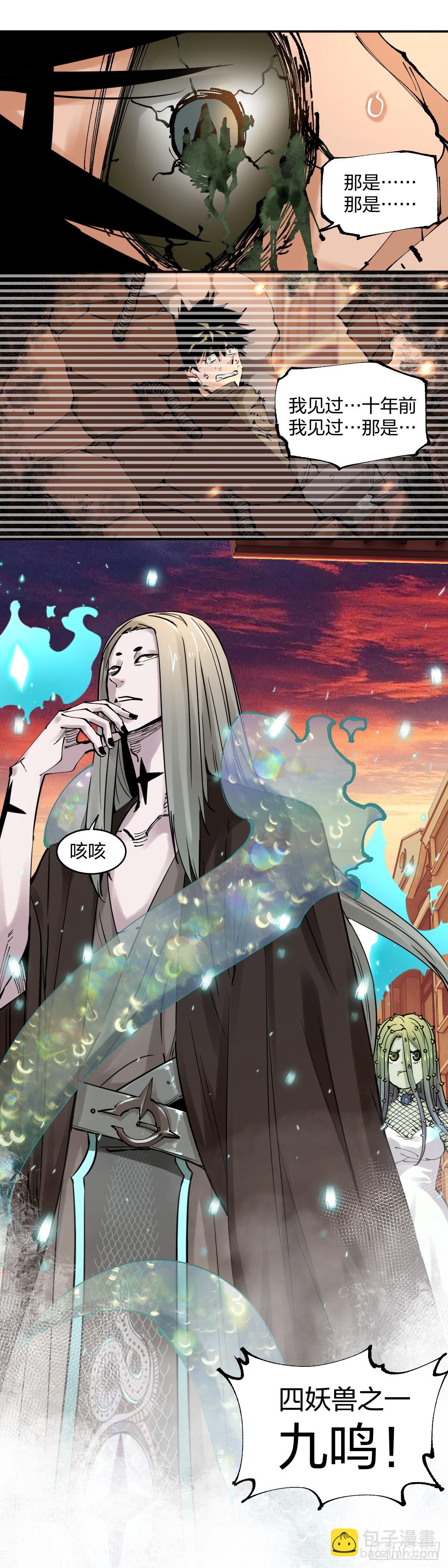 開局自帶狗頭，我成了一方妖尊 - 低調發育ing - 1