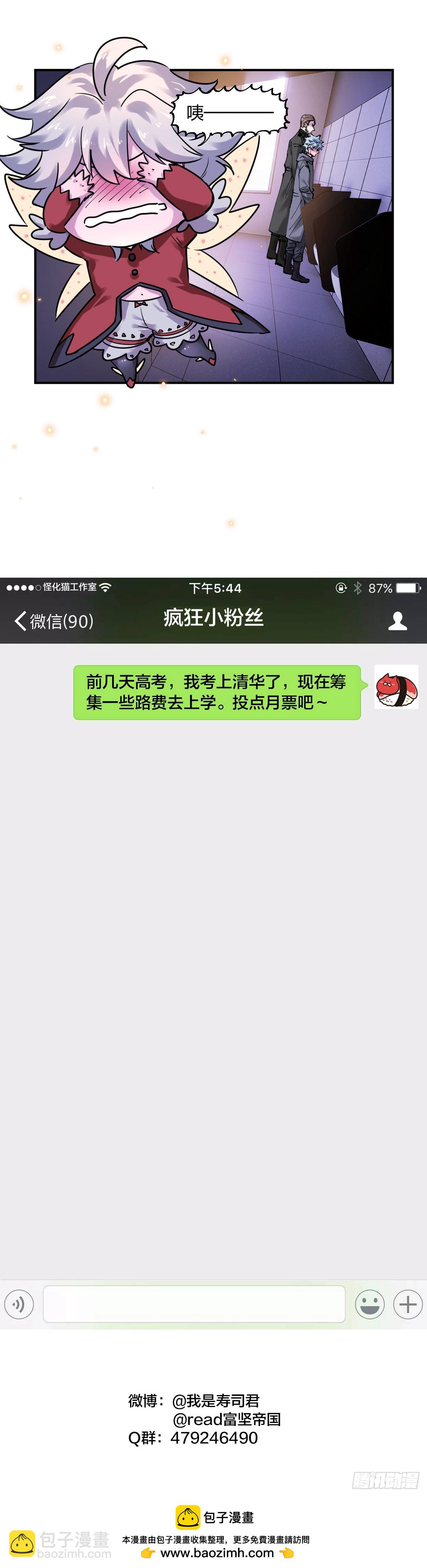 開局自帶狗頭，我成了一方妖尊 - 接近 - 1
