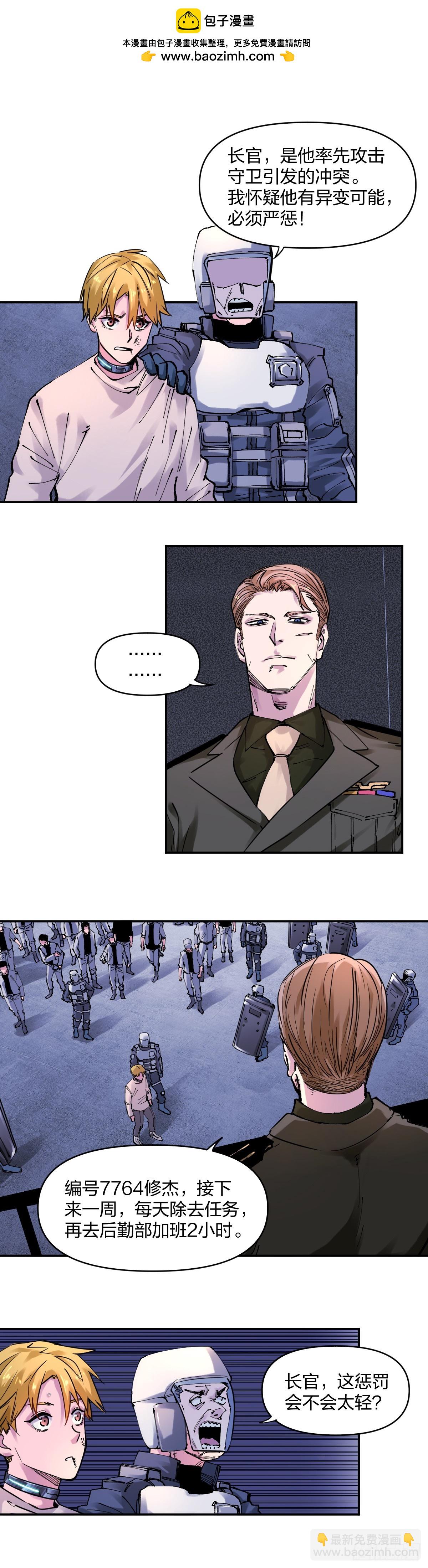 開局自帶狗頭，我成了一方妖尊 - 接近 - 2