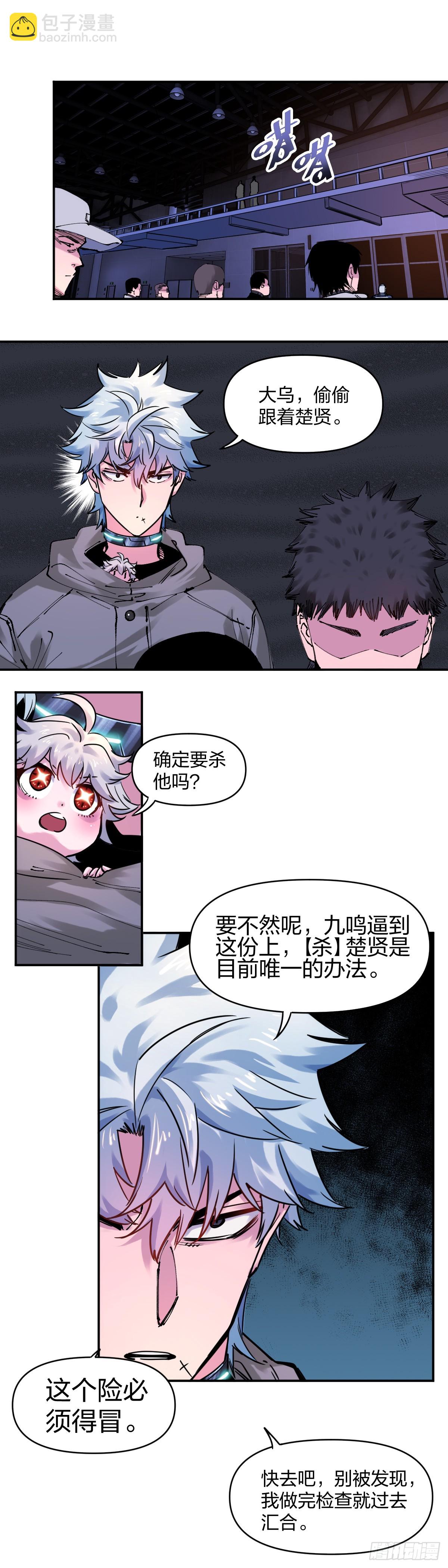 開局自帶狗頭，我成了一方妖尊 - 接近 - 1